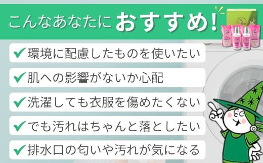 緑の魔女ランドリーギフトセット ×4セット MJ-50 | 茨城県 龍ヶ崎市 洗剤 液体 節水 節電 時間短縮 環境配慮 洗濯 大容量 柔軟剤 洗濯洗剤 洗濯用洗剤 衣類洗剤 すすぎ一回 日常品 贈答品 ギフト プレゼント 環境にやさしい 1439414 