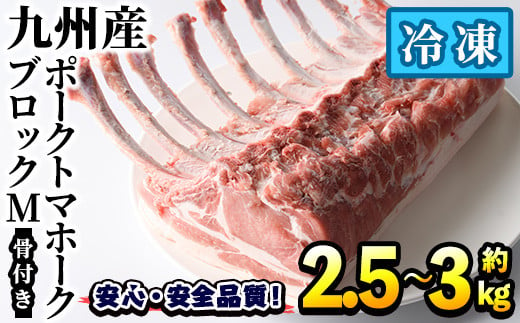 骨付き豚バラ肉(冷凍) 約3.4kg