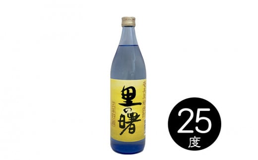 奄美黒糖焼酎　呑み比べセット（900ml×3本） 鹿児島県 奄美群島 奄美大島 龍郷町 黒糖 焼酎 お酒 蒸留酒 アルコール 糖質ゼロ プリン体ゼロ 低カロリー 晩酌 ロック 水割り お湯割り 炭酸割り お取り寄せ 900ml瓶 3本