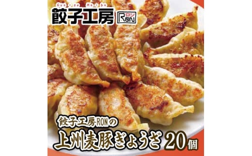 B-51　餃子工房RONの点心セット【麗（れい）】