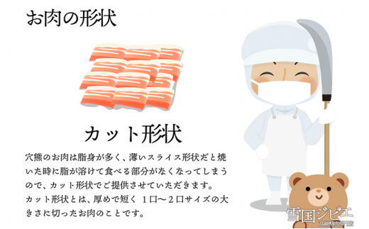 【雪国ジビエ】雪国アナグマ 外モモ カット 200g 肉 アナグマ 穴熊 穴熊肉 モモ 新潟 新潟県産