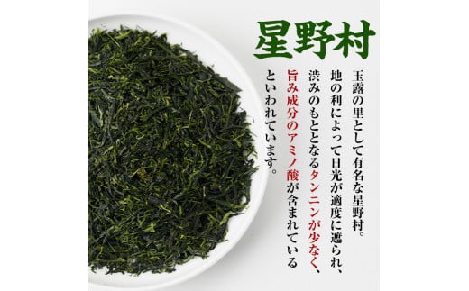 星野村の八女茶 飲みくらべ3本セット 化粧箱入り(合計240g・各80g) お茶 緑茶 煎茶 常温 常温保存 上煎茶 高級煎茶 桃山 かぶせ茶【ksg1476】【朝ごはん本舗】