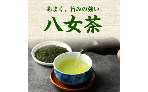 星野村の八女茶 飲みくらべ3本セット 化粧箱入り(合計240g・各80g) お茶 緑茶 煎茶 常温 常温保存 上煎茶 高級煎茶 桃山 かぶせ茶【ksg1476】【朝ごはん本舗】