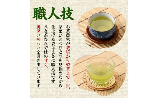 星野村の八女茶 飲みくらべ3本セット 化粧箱入り(合計240g・各80g) お茶 緑茶 煎茶 常温 常温保存 上煎茶 高級煎茶 桃山 かぶせ茶【ksg1476】【朝ごはん本舗】