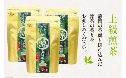 銘茶の里 四万十川源流茶〈上級煎茶〉 ティーバッグ (2g×20P)×3個 [JA高知県高西営農経済センター津野山経済課 高知県 津野町 26ah0005] お茶 茶葉 おちゃ 煎茶 小分け