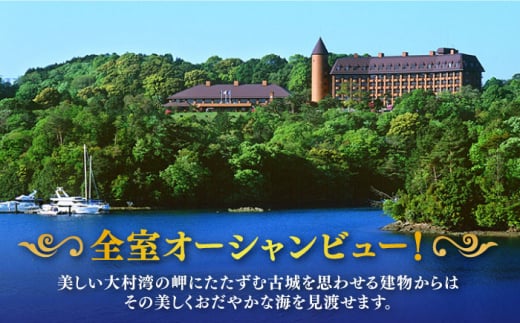 オーシャンパレスゴルフクラブ＆リゾート宿泊1泊2食＆1プレイパック券(1名様) 長崎県/オーシャンパレスゴルフクラブ＆リゾート [42AABR002] 観光 旅行 体験 券 ゴルフ 長崎 九州 ゴルフ ゴルフ場