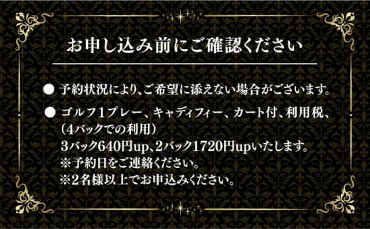 オーシャンパレスゴルフクラブ＆リゾート宿泊1泊2食＆1プレイパック券(1名様) 長崎県/オーシャンパレスゴルフクラブ＆リゾート [42AABR002] 観光 旅行 体験 券 ゴルフ 長崎 九州 ゴルフ ゴルフ場