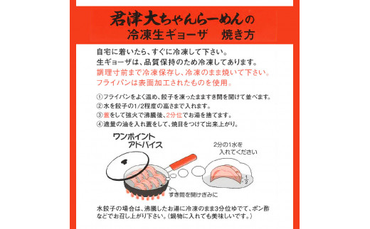 行列 必至 ！大繁盛 店 オリジナル 冷凍餃子 10人前 50個 | 餃子 冷凍 餃子 惣菜 冷凍 食品 大ちゃんラーメン 君津 きみつ 千葉県