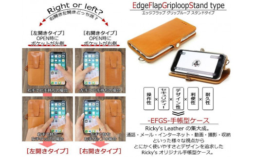 EFGS iPhone 14Plus 手帳型 ケース 栃木キャメル 【右開き】 TPU スタンド カード入れ ベルト付き 栃木レザー 本革 リッキーズ