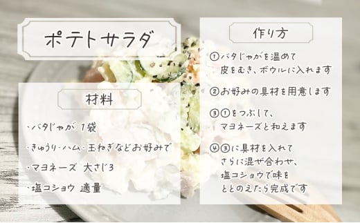 北海道みやげで大人気！バタじゃが100個（5玉入×20袋） 株式会社 南富良野町振興公社 ジャガイモ 加工品 バター 野菜 芋 25個 セット じゃがいも 北海道産 レンジ 簡単 手軽