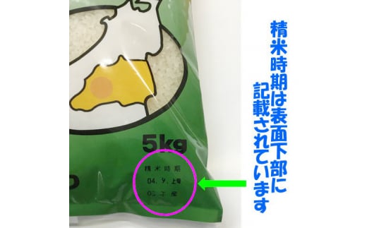 二瓶商店の会津若松市産コシヒカリ 白米 10kg｜新米 令和6年 2024年 会津産 米 お米 こめ 精米 こしひかり [0770]