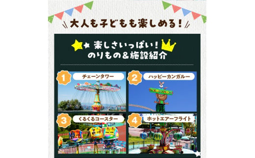 【ふるさとチケット】生駒山上遊園地　とくとくチケット（のりもの券12枚綴） 遊園地 チケット 生駒山 山頂周辺 見晴らし 絶景 国内最古 夜間営業 大阪平野 奈良盆地 観光 旅行 子供 奈良県 生駒市 送料無料