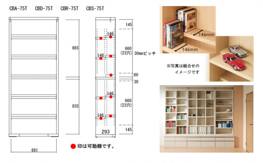 【リアルウォールナット】 コミックシェルフ CBD‐75T（W743 D297 H1800mm）