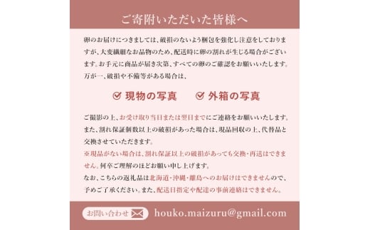 【定期便】毎月40個 /１２回 卵 合計480個 無選別 MS～LL 京の贈り物 20個×2パック×12回