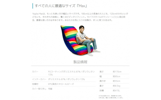 Yogibo Zoola Max ( ヨギボー ズーラ マックス ) Pride Edition