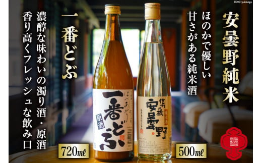 安曇野純米500ml＆一番どぶ720ml [福源酒造 長野県 池田町 48110477] お酒 酒 日本酒 飲み比べ セット 醸造元 蔵元 酒蔵