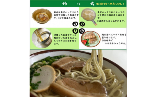 ボリューム満点のミックスそば大盛り2食セット(太麺・本ソーキ&軟骨ソーキ&三枚肉付き)沖縄そば【1472208】