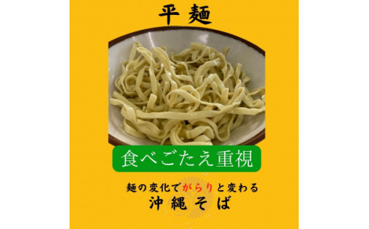 ボリューム満点のミックスそば大盛り2食セット(太麺・本ソーキ&軟骨ソーキ&三枚肉付き)沖縄そば【1472208】