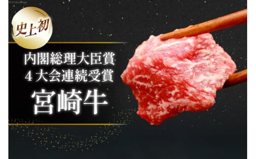 肉 牛肉 宮崎牛うで肉 サイコロカット 500g×2 計1kg [牛心フードサービス 宮崎県 美郷町 31bm0026] 冷凍 小分け ウデ ウデ肉 うで うで肉ブランド牛 宮崎牛 さいころ サイコロ