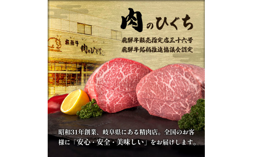 飛騨牛 もも 焼肉用 1.1kg A5等級 A4等級 肉のひぐち 30000円