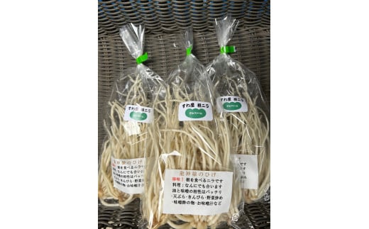 【 期間限定 (2025年3月10日まで受付) 】龍神様のひげ  ( 根ニラ )  700g (100g×7袋) ／ 株式会社 すわファーム 野菜 香味野菜 根菜 無農薬 高原野菜【91-01】