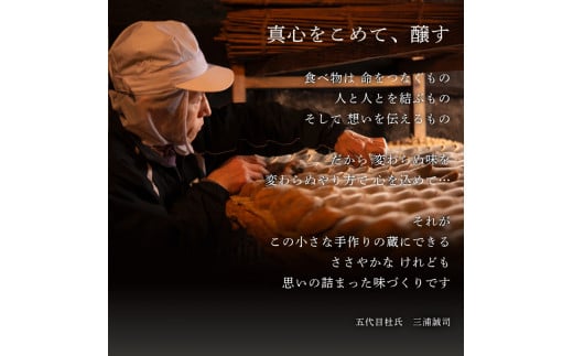 【ねさし味噌 + 黒大豆味噌 】 組み合わせ が 選べる 生味噌 2個 セット 味噌 詰め合わせ 蔵ノメグミ 味噌汁 大豆 黒大豆 国産 丸大豆 味噌漬け 調味料 ディップ 特産 徳島県 阿波市 四国 三浦醸造所