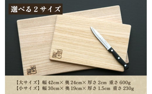 桐まな板 大サイズ 《幅42×奥24×厚さ2（cm）》桐 まな板 キッチン用品 衛生的な桐製 料理 キッチン 桐 木製 加茂市 桐の蔵