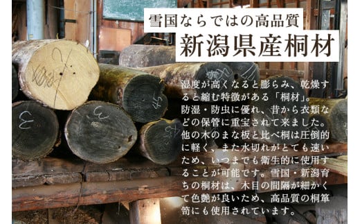 桐まな板 大サイズ 《幅42×奥24×厚さ2（cm）》桐 まな板 キッチン用品 衛生的な桐製 料理 キッチン 桐 木製 加茂市 桐の蔵