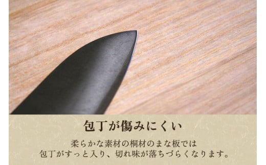 桐まな板 大サイズ 《幅42×奥24×厚さ2（cm）》桐 まな板 キッチン用品 衛生的な桐製 料理 キッチン 桐 木製 加茂市 桐の蔵