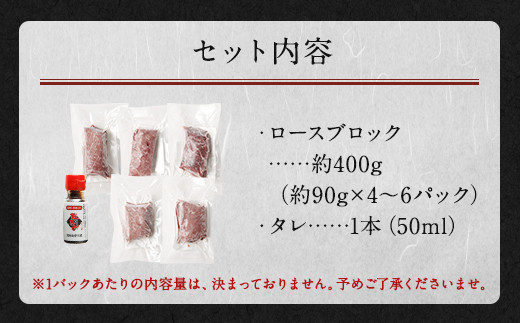 鮮馬刺し ロース 約400g タレ付き 馬刺 馬刺し 馬肉ロースブロック