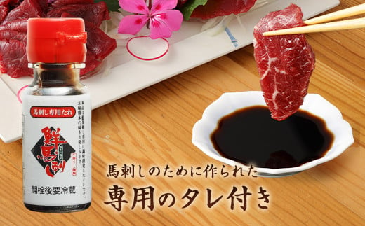 鮮馬刺し ロース 約400g タレ付き 馬刺 馬刺し 馬肉ロースブロック