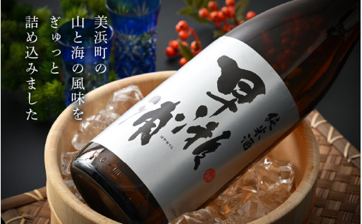 【早瀬浦】純米酒 1800ml × 3本【日本酒 地酒 福井 美浜 早瀬 フルーティ 男酒 硬水 ミネラル 希少 ご褒美 家飲み】[m16-c010]