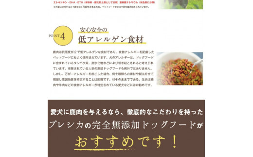 【6ヶ月定期便】パラパラミンチ 200g×5 ペット用鹿肉ドッグフード ( ペットフード 愛犬 犬 ワンちゃん ミンチ モモ肉 定期便 )【999-0073】