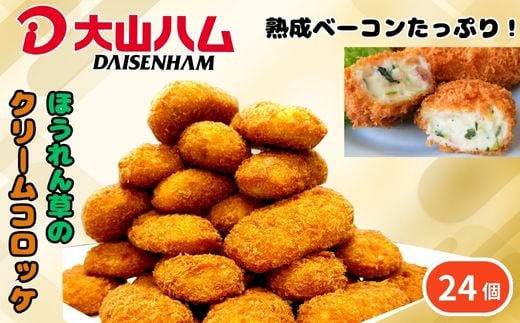 山陰ごほうびコロッケ（80g×8個入り）