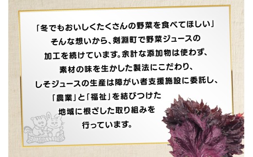 しそジュース しそしそ話 180ml×10本 計1.8L [レークサイド桜岡 北海道 剣淵町 14656352] しそ 紫蘇 シソ しそジュース ジュース