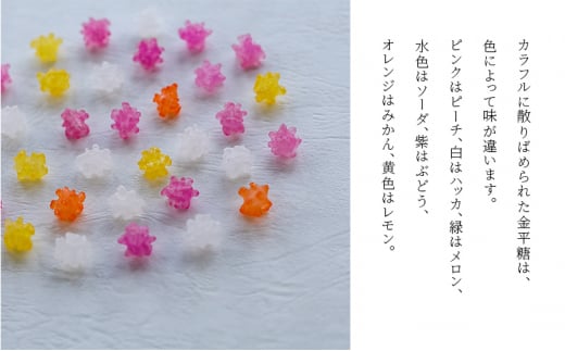 【登録商標 特撰冨貴寄 江戸の粋五代目】　お菓子 おやつ 和菓子 クッキー 干菓子 金平糖 和三盆糖 甘い ガラス瓶 ギフト プレゼント お祝い 千葉県 千葉市[№5346-0954]