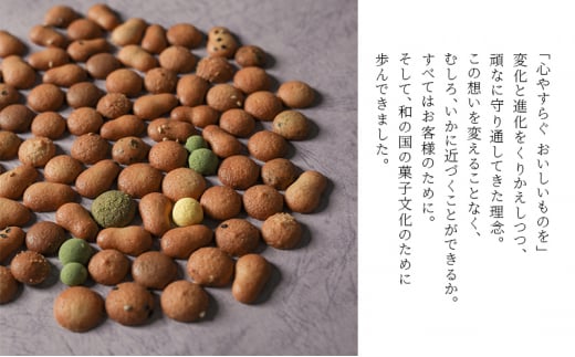 【登録商標 特撰冨貴寄 江戸の粋五代目】　お菓子 おやつ 和菓子 クッキー 干菓子 金平糖 和三盆糖 甘い ガラス瓶 ギフト プレゼント お祝い 千葉県 千葉市[№5346-0954]