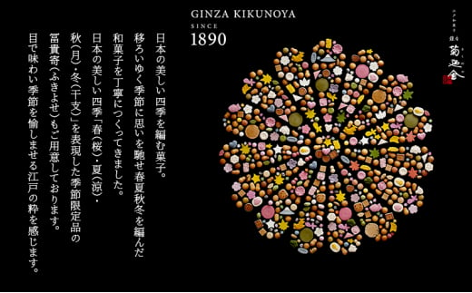 【登録商標 特撰冨貴寄 江戸の粋五代目】　お菓子 おやつ 和菓子 クッキー 干菓子 金平糖 和三盆糖 甘い ガラス瓶 ギフト プレゼント お祝い 千葉県 千葉市[№5346-0954]