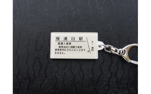 【札沼線浦臼町内５駅】駅名標キーホルダー＆駅名標マグネットセット【晩生内・札的・浦臼・鶴沼・於札内】