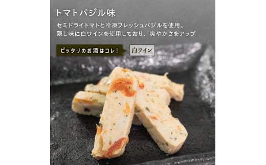 お酒と楽しむ サラダチキン (トマトバジル味 ) 500g 50g×10袋 (アマタケ 限定 抗生物質 オールフリー 国産赤鶏 抗生物質不使用 国産 鶏肉 おかず おつまみ 小分け ダイエット 冷凍 タンパク質 トレーニング アマタケ 限定 抗生物質 オールフリー 抗生物質不使用 保存食 むね肉 置き換え 1万円 10000円)