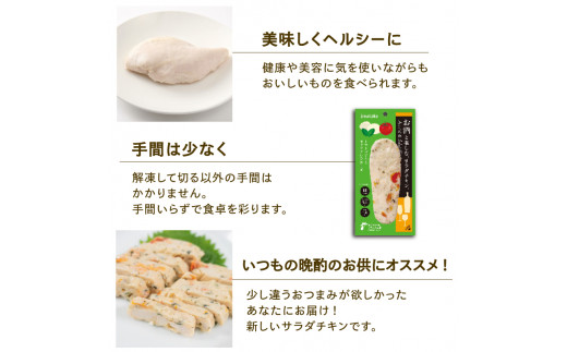 お酒と楽しむ サラダチキン (トマトバジル味 ) 500g 50g×10袋 (アマタケ 限定 抗生物質 オールフリー 国産赤鶏 抗生物質不使用 国産 鶏肉 おかず おつまみ 小分け ダイエット 冷凍 タンパク質 トレーニング アマタケ 限定 抗生物質 オールフリー 抗生物質不使用 保存食 むね肉 置き換え 1万円 10000円)