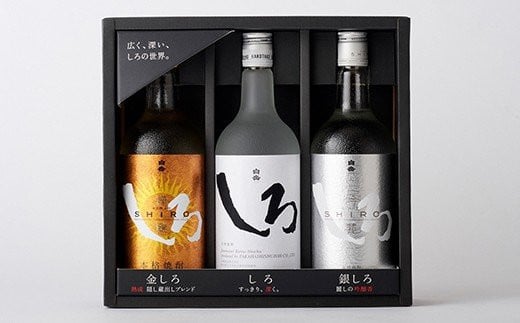 白岳「金・銀・しろ」米焼酎3本セット