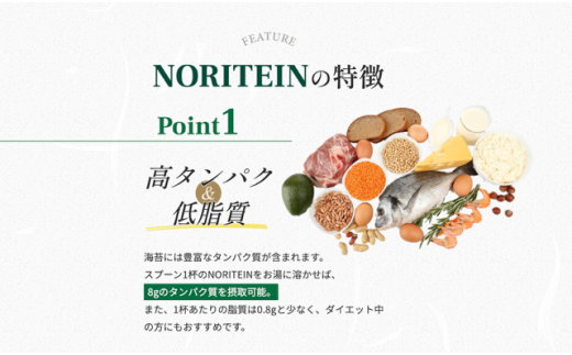 海苔のプロテイン「NORITEIN」450gx1個 ｜ プロテイン タンパク質 インスタント 味噌汁 みそ汁 たんぱく質 健康 大豆 栄養 朝食 ｜en-np450