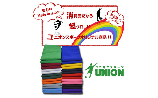 ユニオン(UNION) オリジナル サッカー用ストッキング（サッカーソックス） 無地 11足セット（グリーン・22cm～24cm） メンズ フリー 靴下 岐阜市/ユニオンスポーツ [ANBS022]