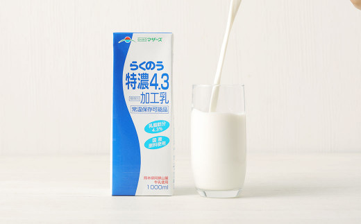 【4ヶ月毎2回定期便】らくのう特濃4.3 1000ml