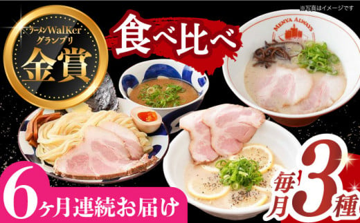  とんこつラーメン ラーメン 冷凍 生麺 セット スープ らーめん ラーメン 定期便 定期 ていきびん ていき