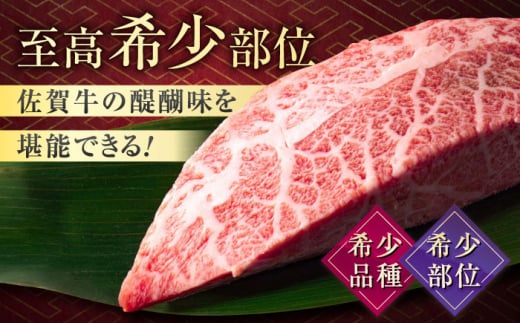 【年内配送 12月5日まで受付】【厳選希少部位】 佐賀牛 ミスジステーキ 約500g（約100ｇ×5枚） 吉野ヶ里町 [FDB068]