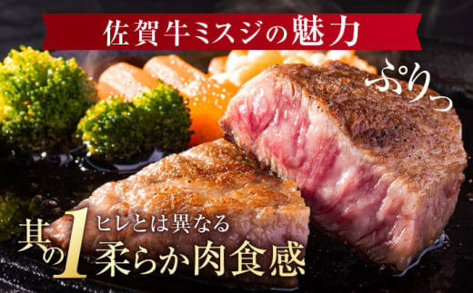 【年内配送 12月5日まで受付】【厳選希少部位】 佐賀牛 ミスジステーキ 約500g（約100ｇ×5枚） 吉野ヶ里町 [FDB068]