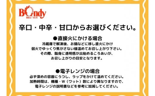 [№5720-7037]0153神田カレーグランプリ第1回優勝　欧風カレーボンディ　中辛