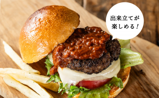 但馬牛のハンバーガー（4個セット）